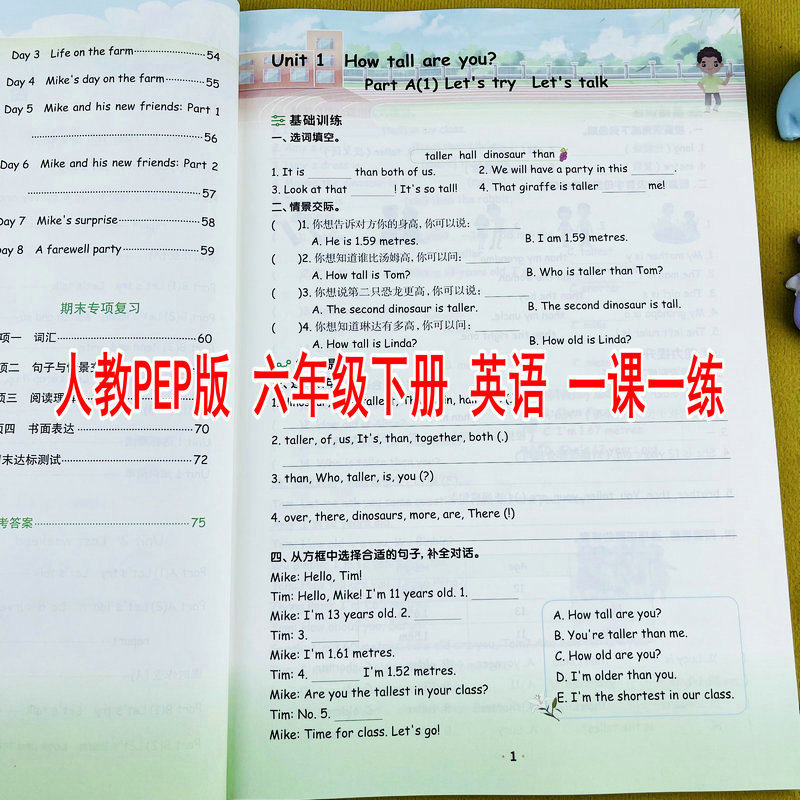 2026新版人教PEP版小学六年级下册英语练习册课时同步训练一课一练基础训练能力单元知识总结单元测试课时作业本教材同步练习题,书籍/杂志/报纸,小学教辅,淘宝优惠券,粉丝福利购,淘宝优惠卷