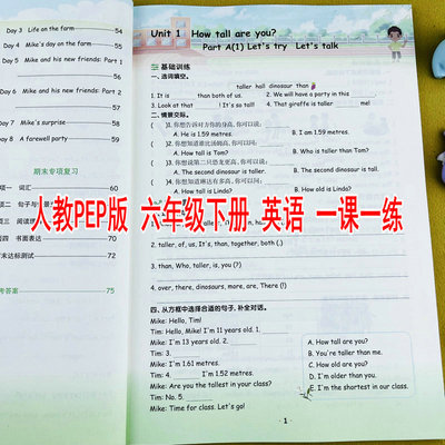 小学六年级下册英语练习册