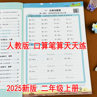 二年级上册数学计算题