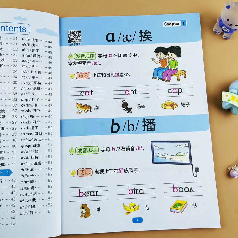 趣味学自然拼读小学生通用