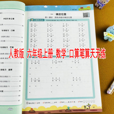 六年级上册数学计算题