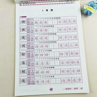 小学语文同步字帖四年级上册人教版课本同步练字帖语文规范字书写字帖带拼音笔画笔顺生字描红本每日一练正楷字帖楷书硬笔书法