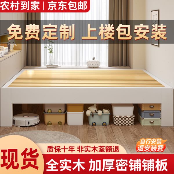 全实木榻榻米排骨架床架无床头床定制床任意尺寸民宿无靠背床矮床