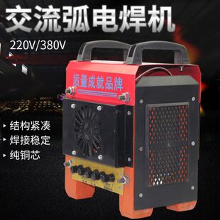 老式 220v380v两用双电压小焊机 木头脚交流电焊机 家用小型全铜芯