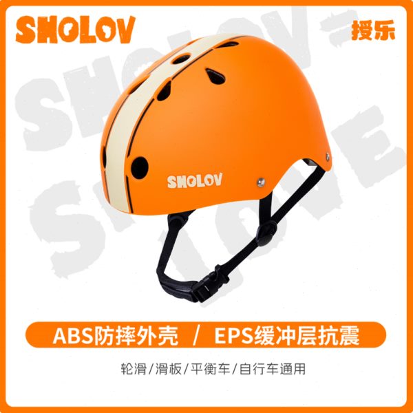 SHOLOV授乐儿童轮滑头盔平衡车自行车滑板专业防护头盔防摔3-15岁