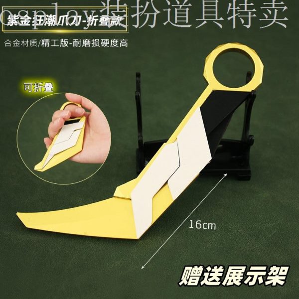 紫大号特周边瓦版狂刀16潮折叠合金模型玩具爪cm金属摆件罗兰 金
