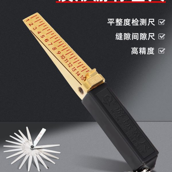 铭方楔形游标塞尺缝隙平整度检测不锈钢高精度间隙尺片验房南方的
