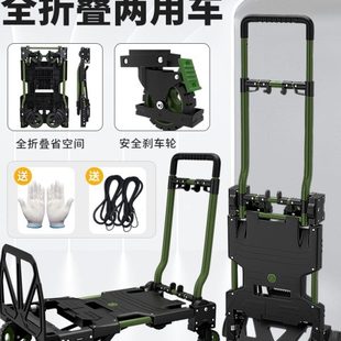 顺和平板手推车拖车折叠便携小拉车搬运车拉货购物板车家用小推车