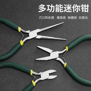 钳子多功能电工线珠宝斜口钳老虎钳尖嘴钳迷你胜达剥钳钢丝钳DIY