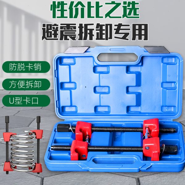 减震器弹簧拆卸工具避震拆卸器专用汽车维修工具大全