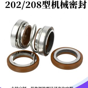208 60污水泵合金水封W 机械密封202