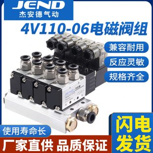 06二位五通电磁阀阀组24V汇流板底座阀岛 气动控制阀开关4V110
