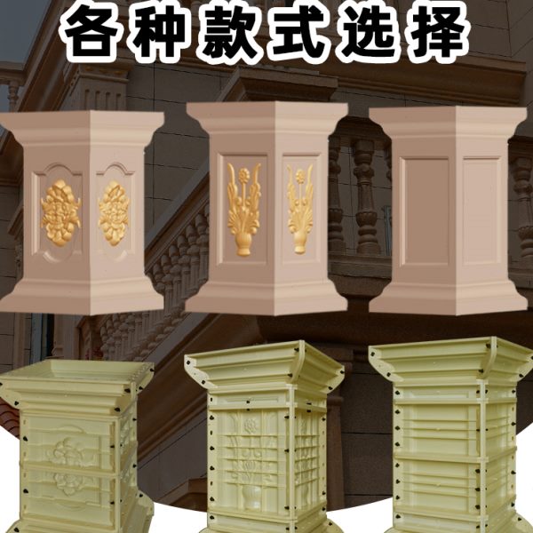方墩模具罗马柱底座别墅阳台栏杆柱子柱墩水泥墩方柱墩子模型全套