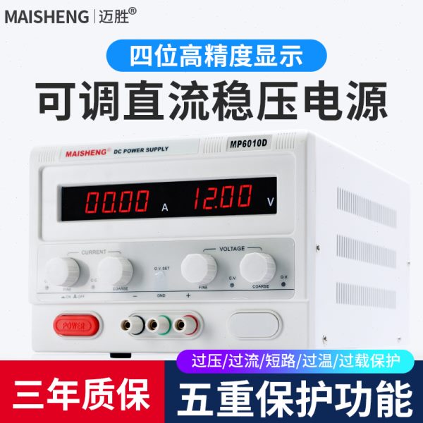 可调DC直流稳压电源15V30V50V60V250V300V3A实验充电源10A20A恒流