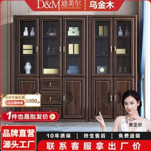 全实木书柜家用轻奢现代客厅乌金木玻璃门储物书橱书架书房 新中式