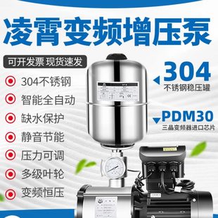 凌霄304不锈钢变频恒压增压泵CMI全自动220V家用商用380V静音加压
