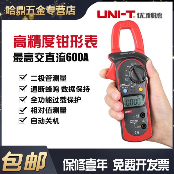 优利德钳形万用表数字高精度钳型表多功能电流表测交直流万用表
