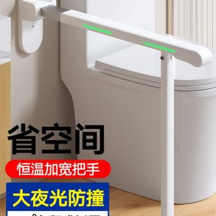 卫生间折叠马桶扶手防滑架老人起身借力安全残疾人栏杆家用坐便器