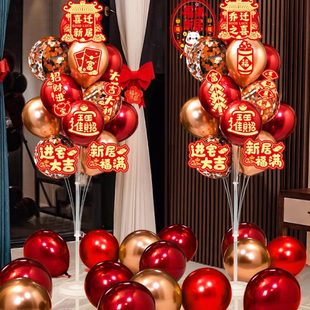 饰居布置式 乔迁装 飘用品全套仪入宅之气球喜地摆件新房新搬家礼物