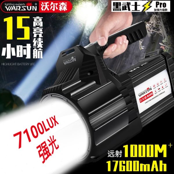 沃尔森D498Pro黑武士强光手电筒手提探照灯户外远射氙气超长续航