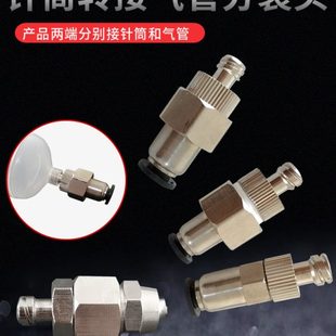 延长接头 点胶接头 胶筒接头 胶水分装 点胶阀点胶针筒接头 头