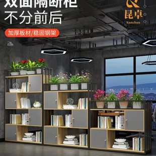 饰花槽柜置物架 办公室隔断铁艺屏风双面简约矮柜储物柜工位遮挡装