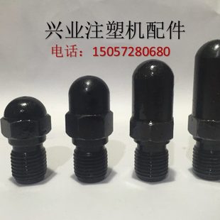 射嘴 注塑机配件 喷咀 M20X2.5注塑机喷嘴头 射料嘴 喷头