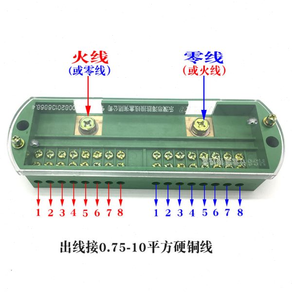 二进十六出接线盒 220v家用电表计量分线器 电源电线分接线端子排