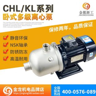静音增压水泵 4变频不锈钢12CH多级离心泵16方 40208 轻型卧式