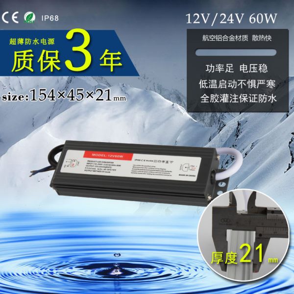 防水电源AC110~265V变DC24V12VLED灯带串水下灯地埋灯变压器IP68