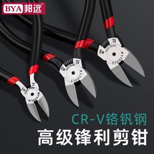 邦远BY726高级水口钳斜口钳A05加硬省力尖嘴钳高达电子钳不锈钢钳