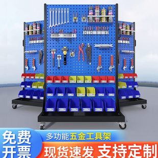 物料架五金工具架五金工具工具子整理架挂钩移动收纳架方孔挂板车