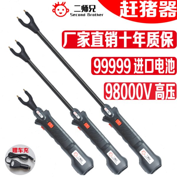 新款二师兄电动赶猪器防水电子驱赶神器牛马羊家畜通用大容量电池