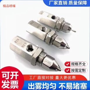 超声波雾化喷嘴翻车机卸煤干雾除尘喷头不堵塞空气雾化喷水降尘