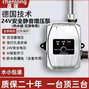 德国品质自来水增压泵太阳能家用全自动静音热水器增压器强力管道