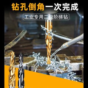 M35含钴不锈钢沉头螺丝钻头麻花钻沉孔钻台阶倒角钻 二级阶梯钻头