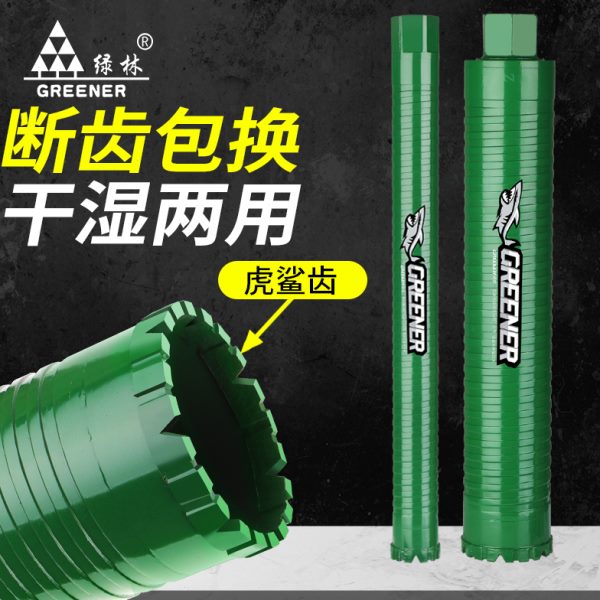 绿林水钻钻头打孔混凝土水泥专用墙壁开孔器打洞机神器大全大理石