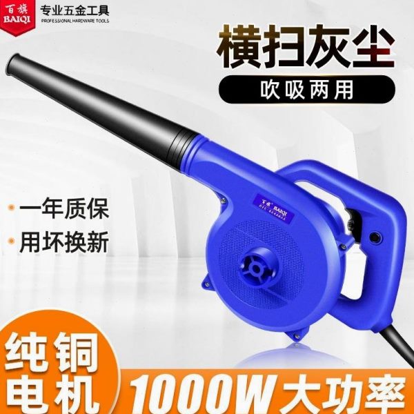 德国进口吹风机强力鼓风机吹灰220v电动小型工地清灰大功率风力家