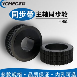 器铁轮铝轮38齿28孔39齿46齿 主轴同步轮8M数控机床车床同步带编码