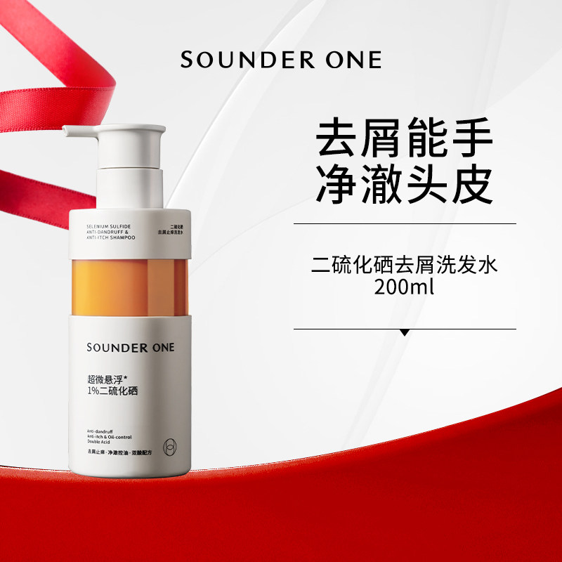 Sounder One【米奇科宁专属C】二硫化硒去屑止痒洗发水200ml