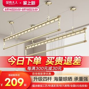 晒衣架家用 金手摇手摇升降折叠晾衣杆贵夫人阳台室内晾衣架四杆式
