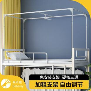 学生蚊帐支架配件宿舍单人架子自由调节寝室上铺下铺杆子加粗加厚