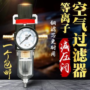 2000空气减压阀油水过滤器分离器LGK配件 等离子切割机调压阀AFR