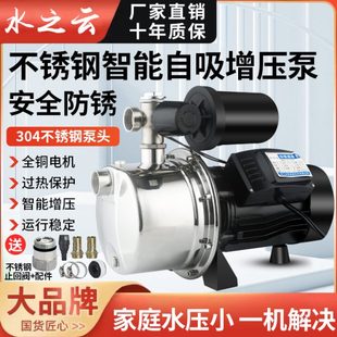 220v 不锈钢变频泵自吸泵家用水井 自来水增压泵静音喷射泵抽水泵