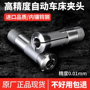 数控自动车床夹头桌上仪表车床弹簧合金钨钢夹头15型20型25型32型