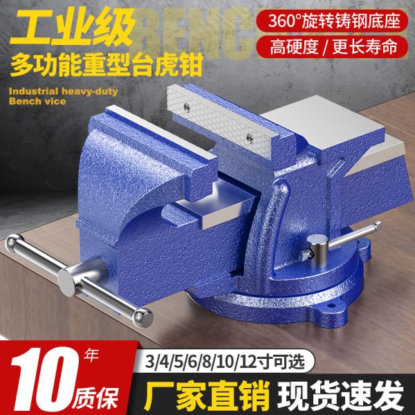 赢领轻型重型加重5寸6寸8寸台虎钳家用工业级汽修虎钳平口钳台钳