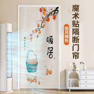 卧室帘子遮挡布门帘隔断帘免打孔魔术贴厨房家用 卫生间房间中式