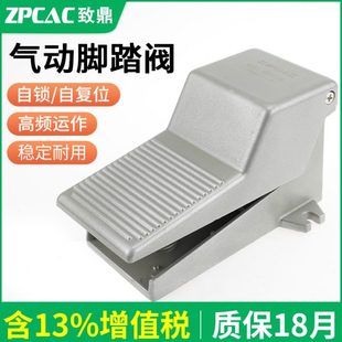 气动脚踏8阀F21044F L8踏板0脚2100开关换阀气缸向 阀控制控制踩