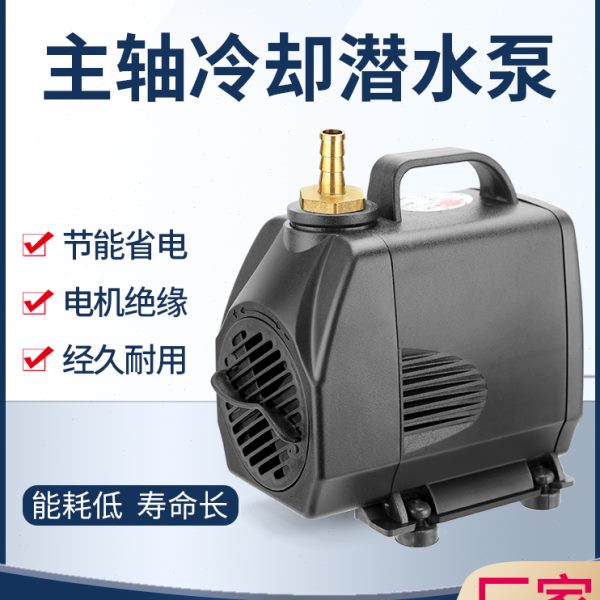 主轴潜水泵家用循环泵冷却孔v220钻雕刻机水泵抽水小型配件水钻