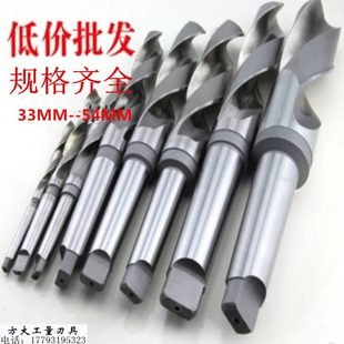 哈尔滨锥钻锥柄麻花钻莫氏柄大钻头车床高速钢麻花钻钻头33